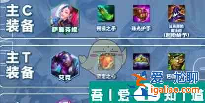 金鏟鏟之戰薩勒芬妮主C陣容推薦 具體一覽? 金鏟鏟之戰薩勒芬妮主C陣容推薦 具體一覽?