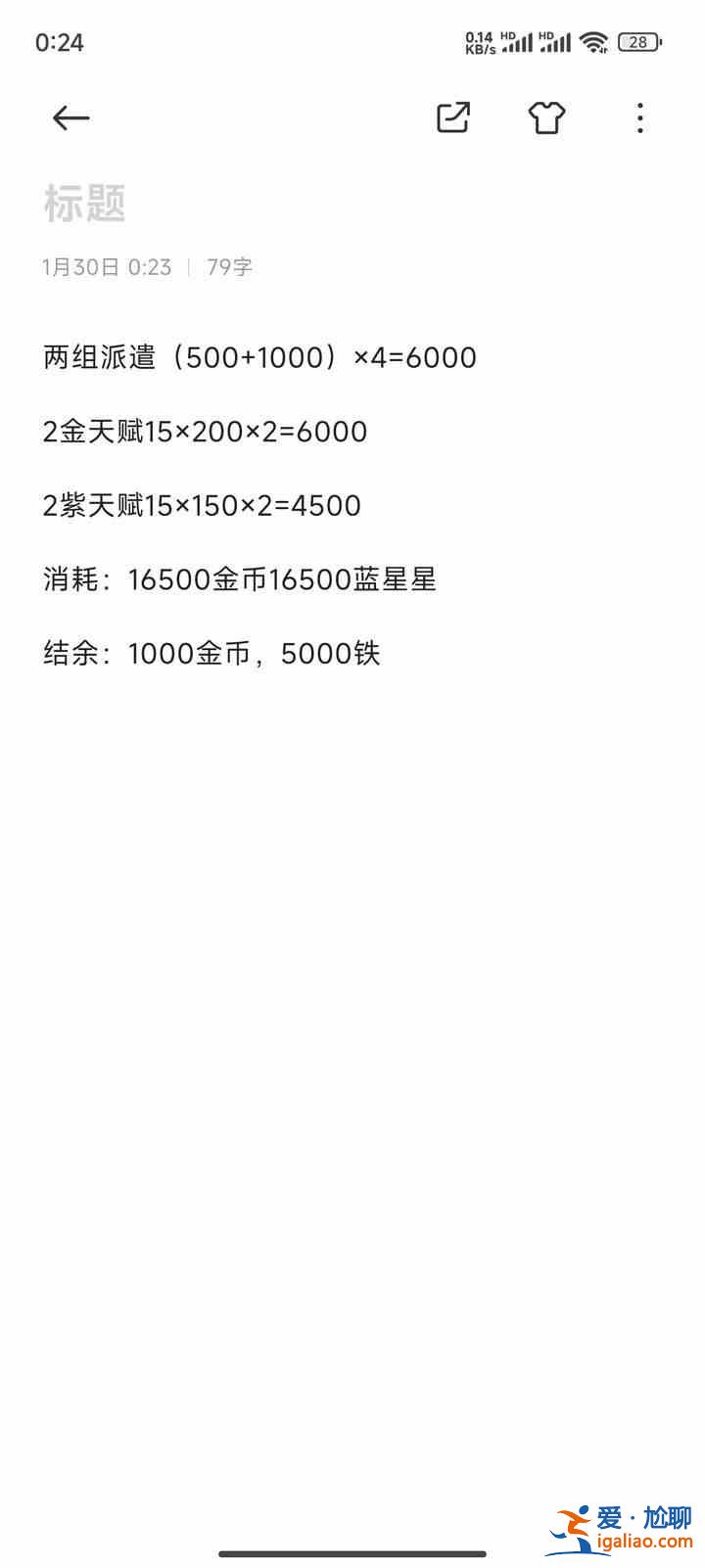 游戲名稱：冒險尋寶 然后打敗惡魔 如何賺錢？冒險尋寶再打敗魔王魏氪策略體驗？