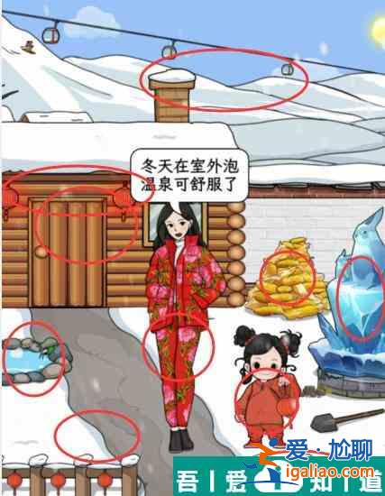 文字找茬大師東北雪鄉(xiāng)怎么通關(guān) 東北雪鄉(xiāng)通關(guān)攻略？