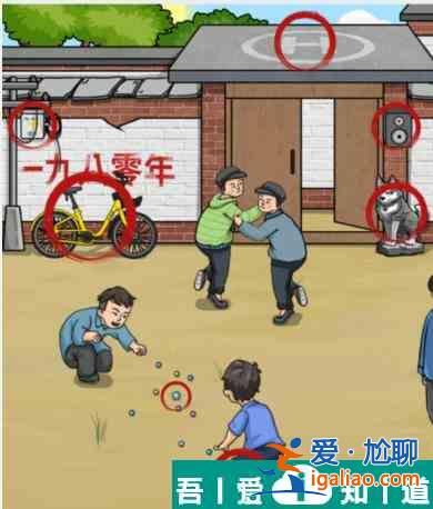 文字找茬大師80院外怎么通關 80院外通關攻略？