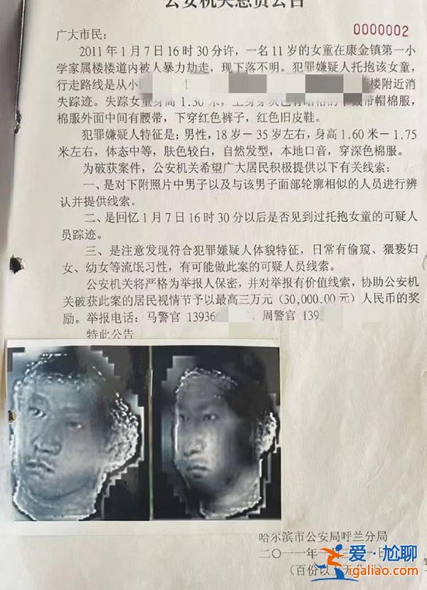 父母曾尋女13年 被告人當庭翻供？
