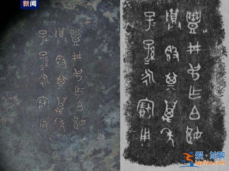 重歸祖國懷抱！西周豐邢叔簋結(jié)束四十載異鄉(xiāng)漂泊歷程？