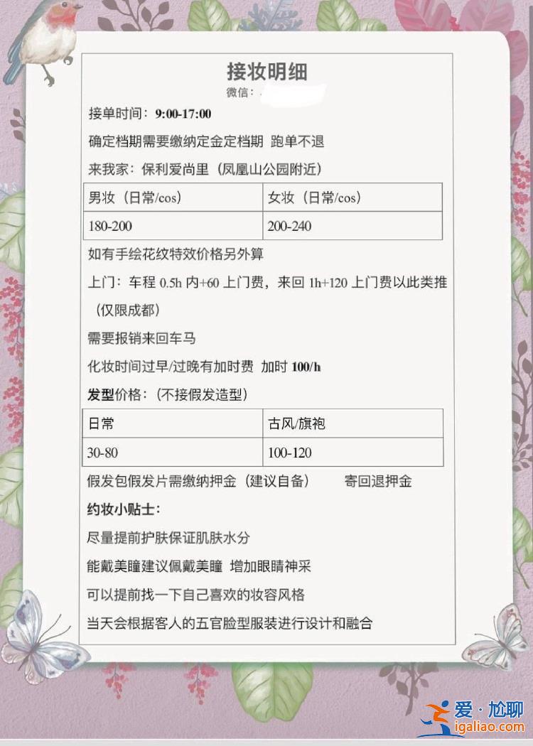 為提高過年相親成功率 男生開始化妝了? 為提高過年相親成功率 男生開始化妝了?
