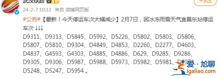 運輸秩序基本恢復正常 自2月7日起增開多趟夜間高鐵? 運輸秩序基本恢復正常 自2月7日起增開多趟夜間高鐵?