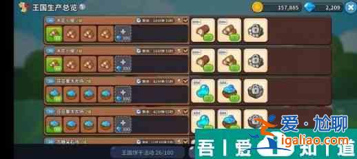 沖呀餅干人王國每日需要做些什么 沖呀餅干人王國每日必做任務(wù)介紹？