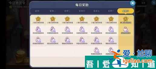 沖呀餅干人王國每日需要做些什么 沖呀餅干人王國每日必做任務(wù)介紹？