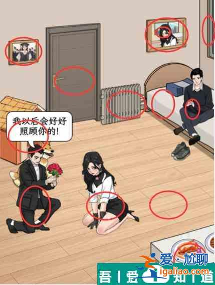 文字找茬大師凄慘父女幫助他們改善生活怎么通關 通關攻略？