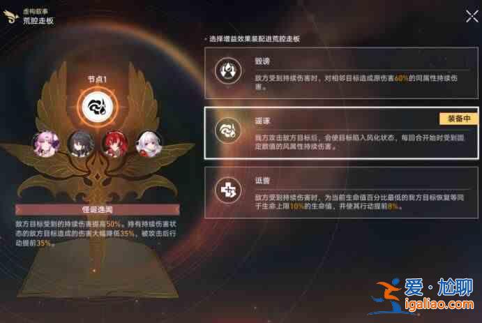 崩塌星穹鐵道鳥奇幻物語三通關(guān)攻略鳥奇物語三陣容組合攻略？