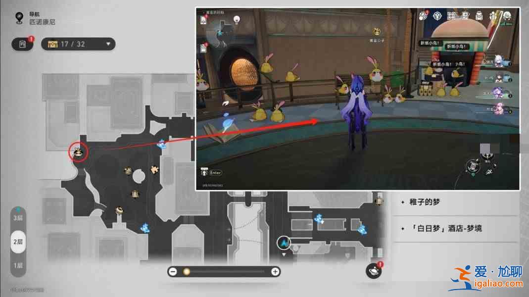 《崩壞星際鐵道的黃金時(shí)刻》20只折紙鳥(niǎo)的位置匯總? 《崩壞星際鐵道的黃金時(shí)刻》20只折紙鳥(niǎo)的位置匯總?