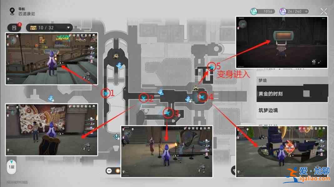 《崩壞星際鐵道的黃金時(shí)刻》20只折紙鳥(niǎo)的位置匯總? 《崩壞星際鐵道的黃金時(shí)刻》20只折紙鳥(niǎo)的位置匯總?