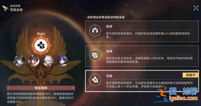 崩塌星穹鐵道鳥奇幻物語三通關(guān)攻略鳥奇物語三陣容組合攻略？