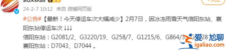 運輸秩序基本恢復正常 自2月7日起增開多趟夜間高鐵? 運輸秩序基本恢復正常 自2月7日起增開多趟夜間高鐵?