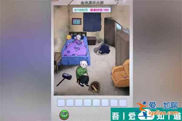 全民劇本大師幫兒子花錢怎么過  全民劇本大師幫兒子花錢過關技巧？