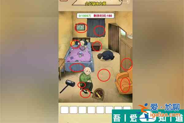 全民劇本大師幫兒子花錢怎么過  全民劇本大師幫兒子花錢過關技巧？