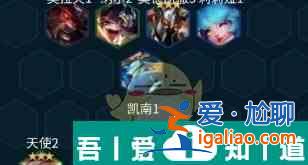 文字來找茬幫奶奶蓋間新房怎么做 五殺天使陣容推薦？