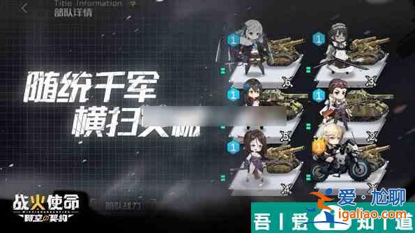 戰火使命怎么買皮膚  戰火使命買皮膚攻略？