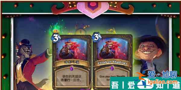 爐石傳說暗影斗篷介紹 具體一覽？