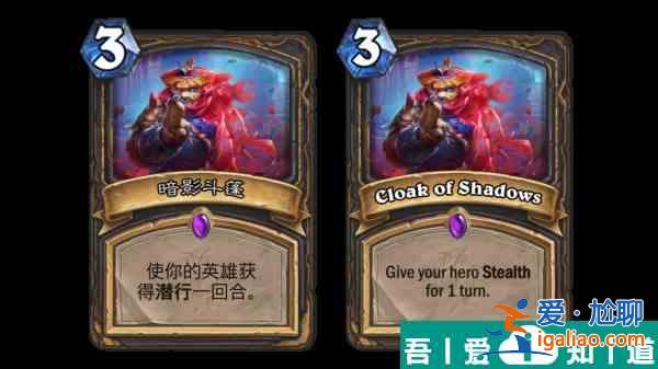 爐石傳說暗影斗篷介紹 具體一覽？