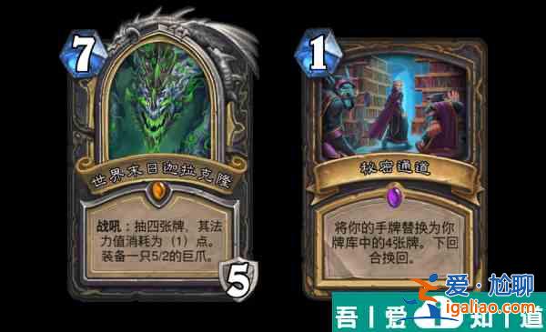 爐石傳說暗影斗篷介紹 具體一覽？