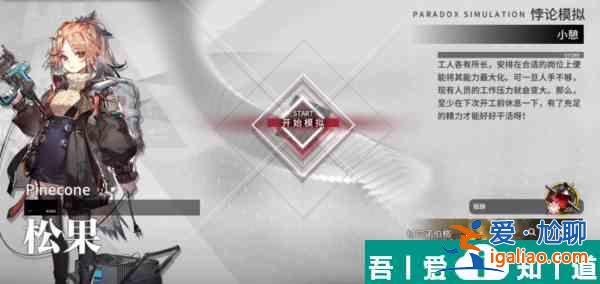 明日方舟小憩怎么打出來 具體一覽？