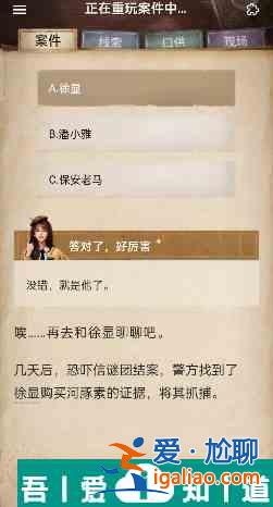 賞金偵探恐嚇信謎團(tuán)怎么過 賞金偵探恐嚇信謎團(tuán)通關(guān)攻略？