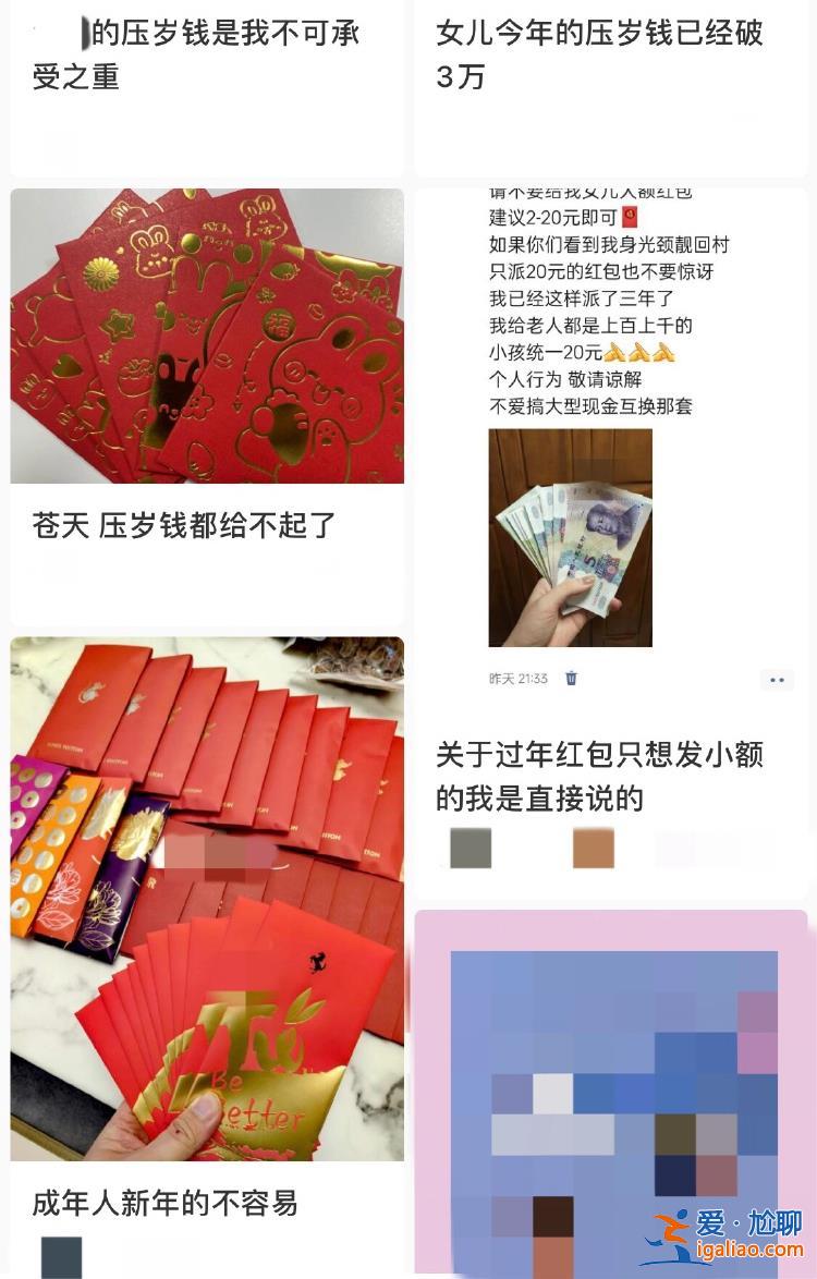 “春節壓歲錢 花光了我的年終獎”？