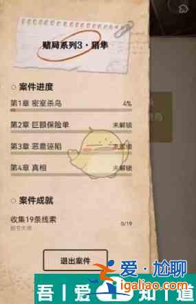 賞金偵探賭局系列3獵隼怎么過 賞金偵探賭局系列3獵隼通關攻略？