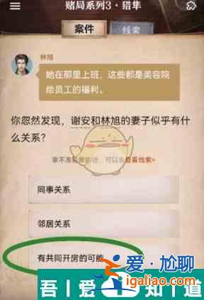 賞金偵探賭局系列3獵隼怎么過 賞金偵探賭局系列3獵隼通關攻略？