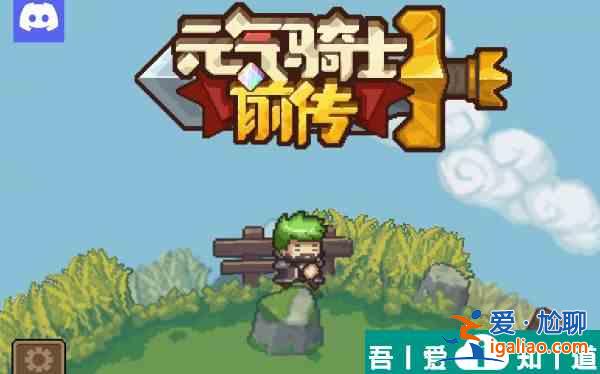 元氣騎士前傳移動9個珠子解謎攻略 具體一覽? 元氣騎士前傳移動9個珠子解謎攻略 具體一覽?