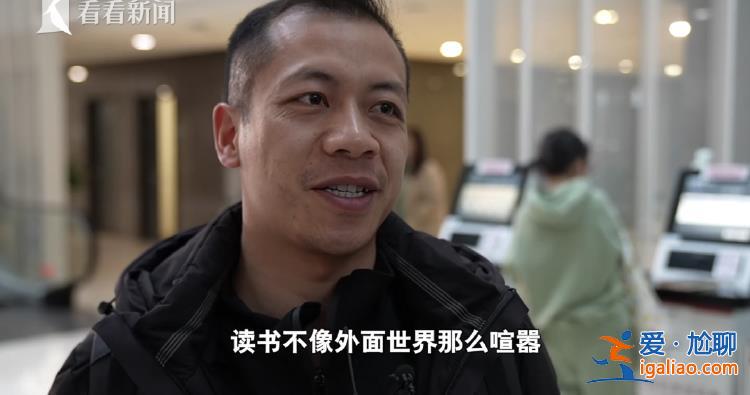 35歲程序員春節(jié)前裸辭 瞞著妻子每天去圖書館“假裝上班”？