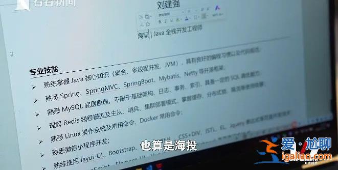 35歲程序員春節(jié)前裸辭 瞞著妻子每天去圖書館“假裝上班”？