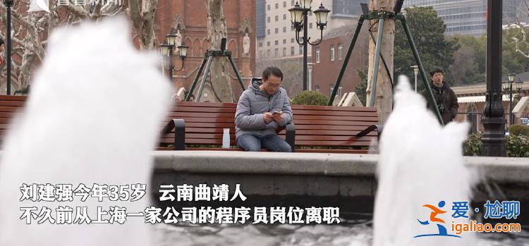 35歲程序員春節(jié)前裸辭 瞞著妻子每天去圖書館“假裝上班”？