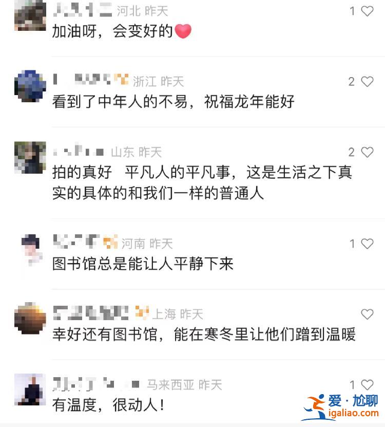35歲程序員春節(jié)前裸辭 瞞著妻子每天去圖書館“假裝上班”？