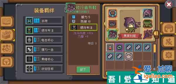 元氣騎士前傳怎么贈送禮物 贈送禮物方法？