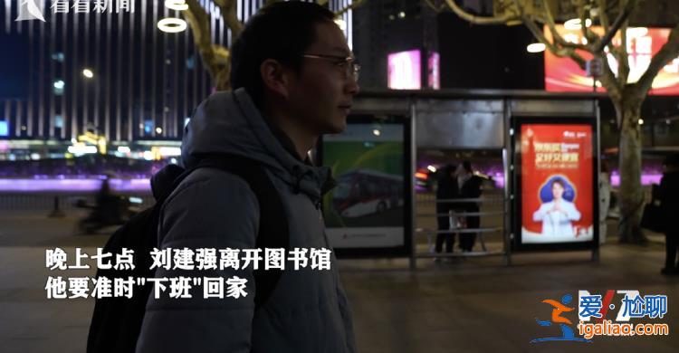 35歲程序員春節(jié)前裸辭 瞞著妻子每天去圖書館“假裝上班”？