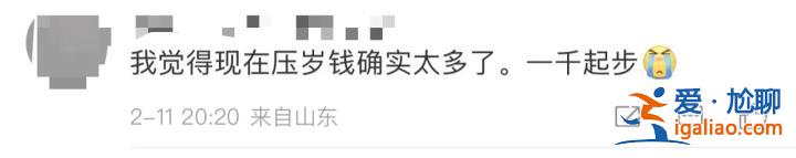 “17個孩子 已發出17000” 年輕人正被壓歲錢壓垮？