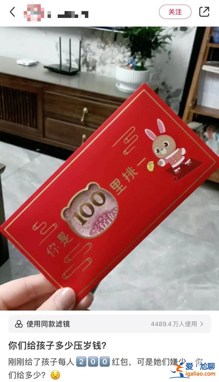 “17個孩子 已發出17000” 年輕人正被壓歲錢壓垮？