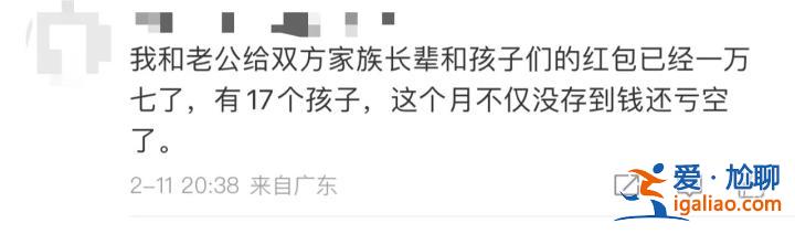 “17個孩子 已發出17000” 年輕人正被壓歲錢壓垮？