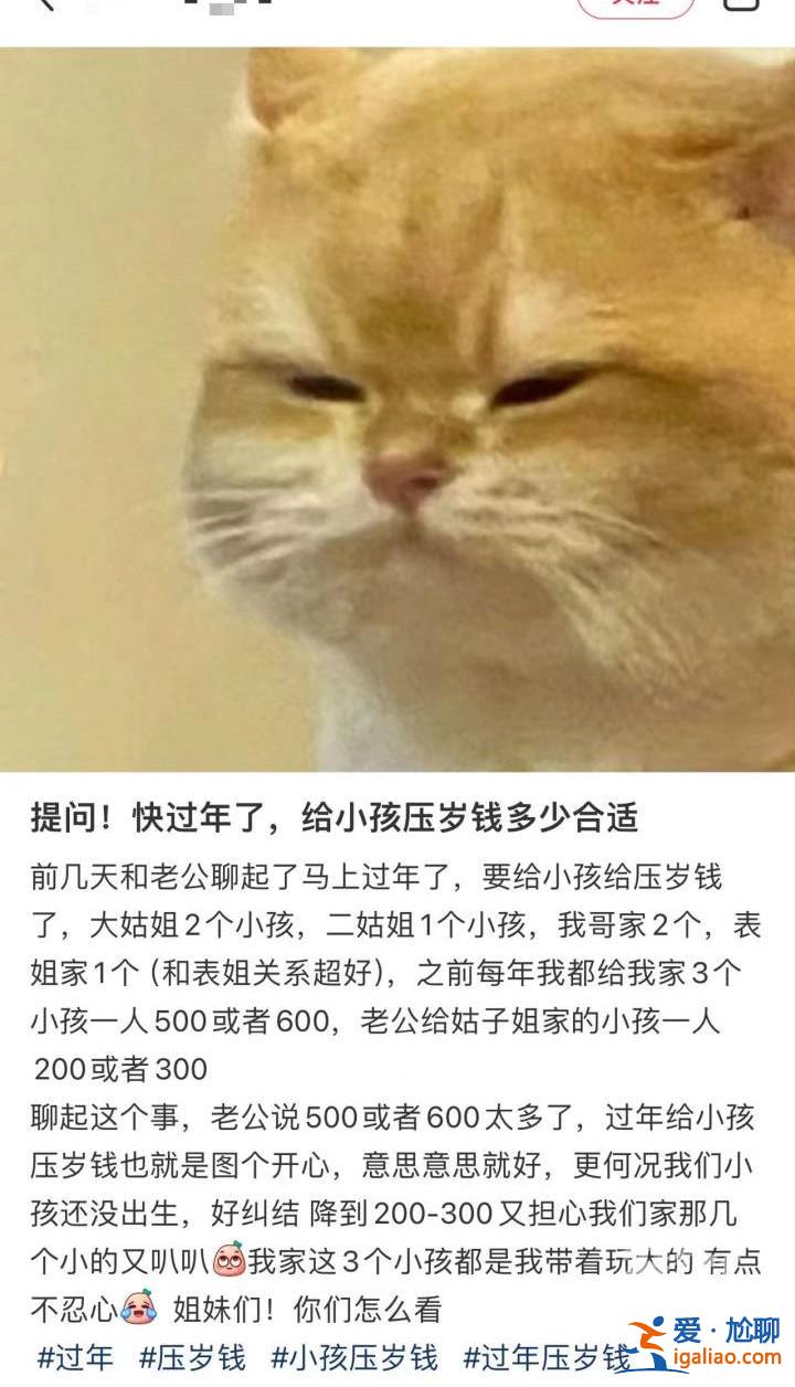 “17個孩子 已發出17000” 年輕人正被壓歲錢壓垮？