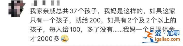 “17個孩子 已發出17000” 年輕人正被壓歲錢壓垮？