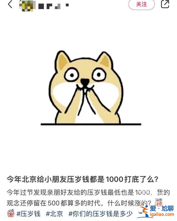 “17個孩子 已發出17000” 年輕人正被壓歲錢壓垮？