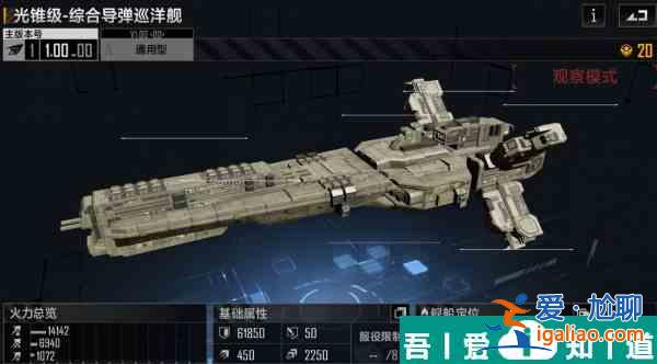 無盡的拉格朗日光錐級怎么樣 具體一覽？