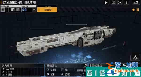 無(wú)盡的拉格朗日CASO66級(jí)怎么樣 O66通用巡洋艦強(qiáng)度介紹？