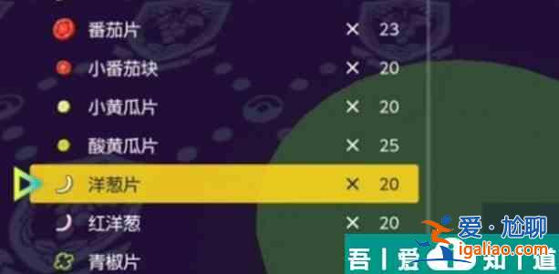寶可夢(mèng)朱紫閃耀力三明治怎么制作  寶可夢(mèng)朱紫閃耀力三明治制作配方？