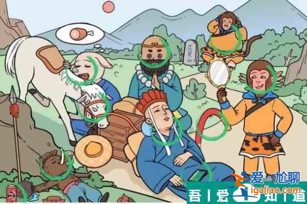 文字成精找出十處假期綜合癥通關攻略 具體介紹？