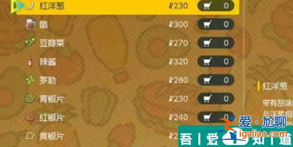寶可夢朱紫料理怎么獲得  寶可夢朱紫料理獲取方法？