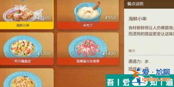 寶可夢朱紫料理怎么獲得  寶可夢朱紫料理獲取方法？