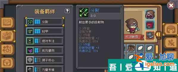 元氣騎士前傳塵世之書怎么玩 玩法詳解？