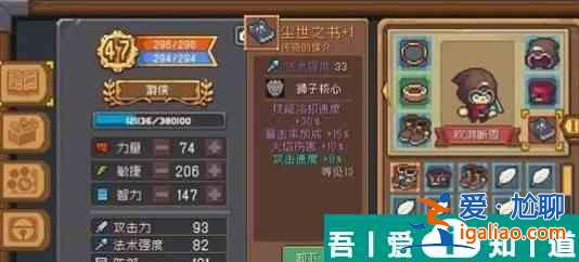 元氣騎士前傳塵世之書怎么玩 玩法詳解？