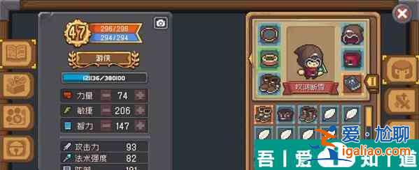 元氣騎士前傳塵世之書怎么玩 玩法詳解？